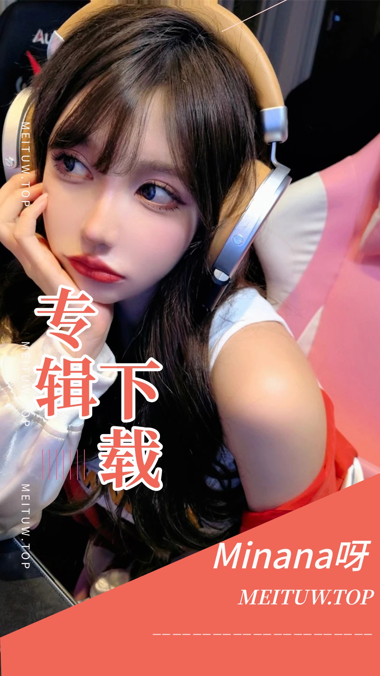 斗鱼主播 Minana呀 个人热舞原创专辑大合集[3800V+/934.52GB]