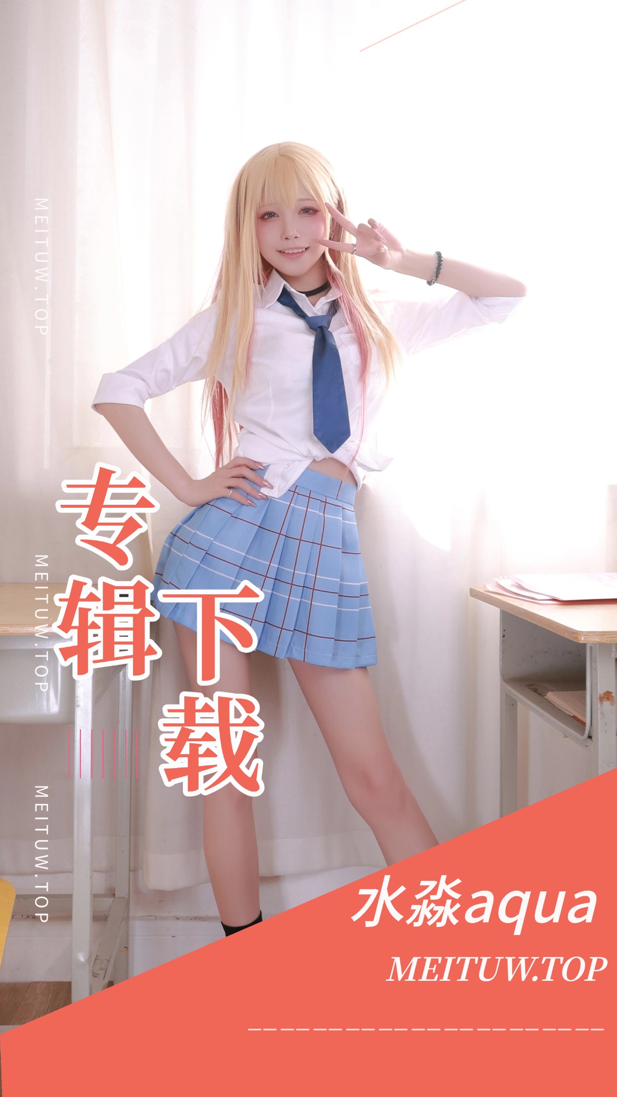 [Coslpay]水淼aqua COS作品美图素材打包[245套][15168P/54GB]